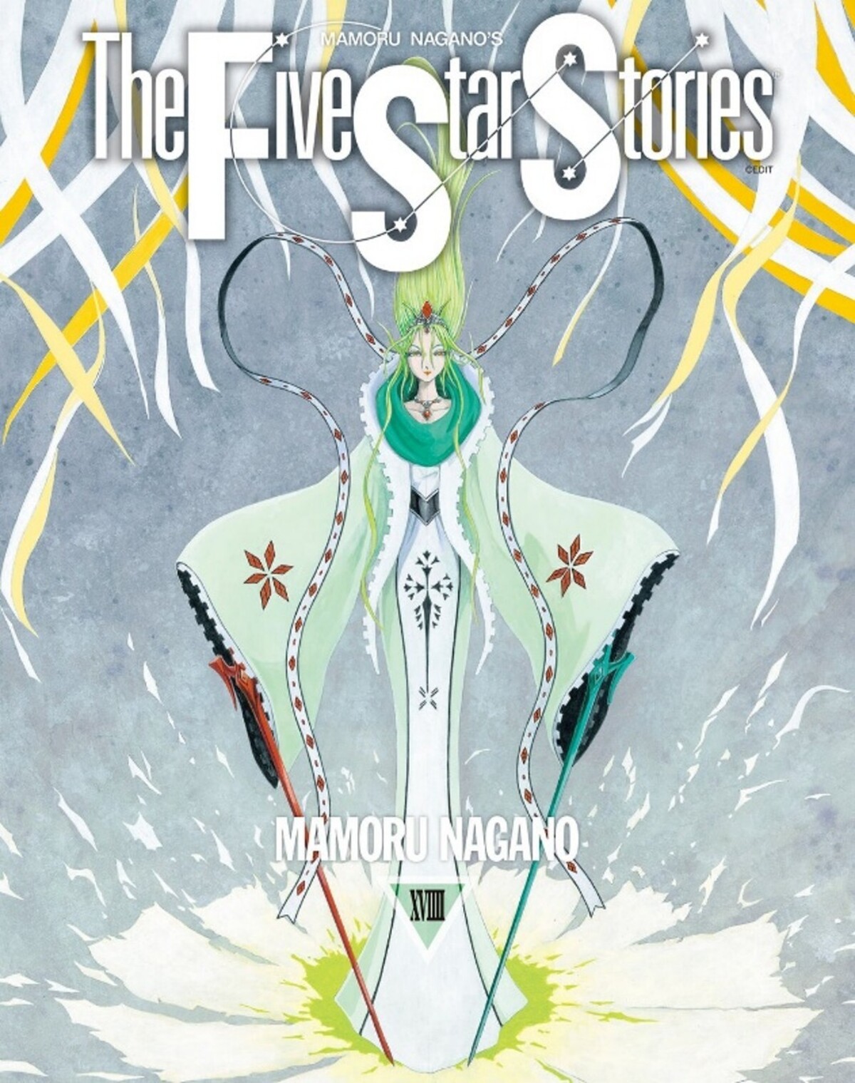 『F.S.S.』40周年記念本刊行の画像