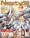 『F.S.S.』40周年記念本刊行の画像