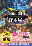 忍丸の最新作『オカルトにごちそう』刊行の画像