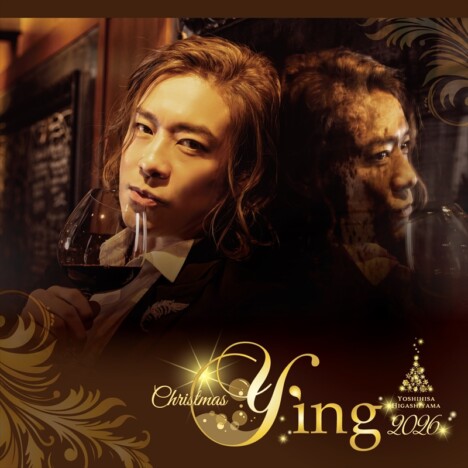 東山義久、ビルボードライブ横浜でソロライブ『Ying』シリーズのクリスマス公演を開催