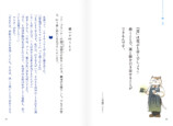 『満月珈琲店の星詠み』初の特装版発売の画像