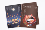 『満月珈琲店の星詠み』初の特装版発売の画像