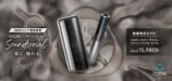 IQOSとDEVIALETのコラボモデル登場の画像
