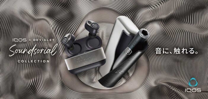 フランス発のオーディオブランドDEVIALETとコラボ　数量限定「IQOS ILUMA i PRIME サウンドソリアル モデル」発売