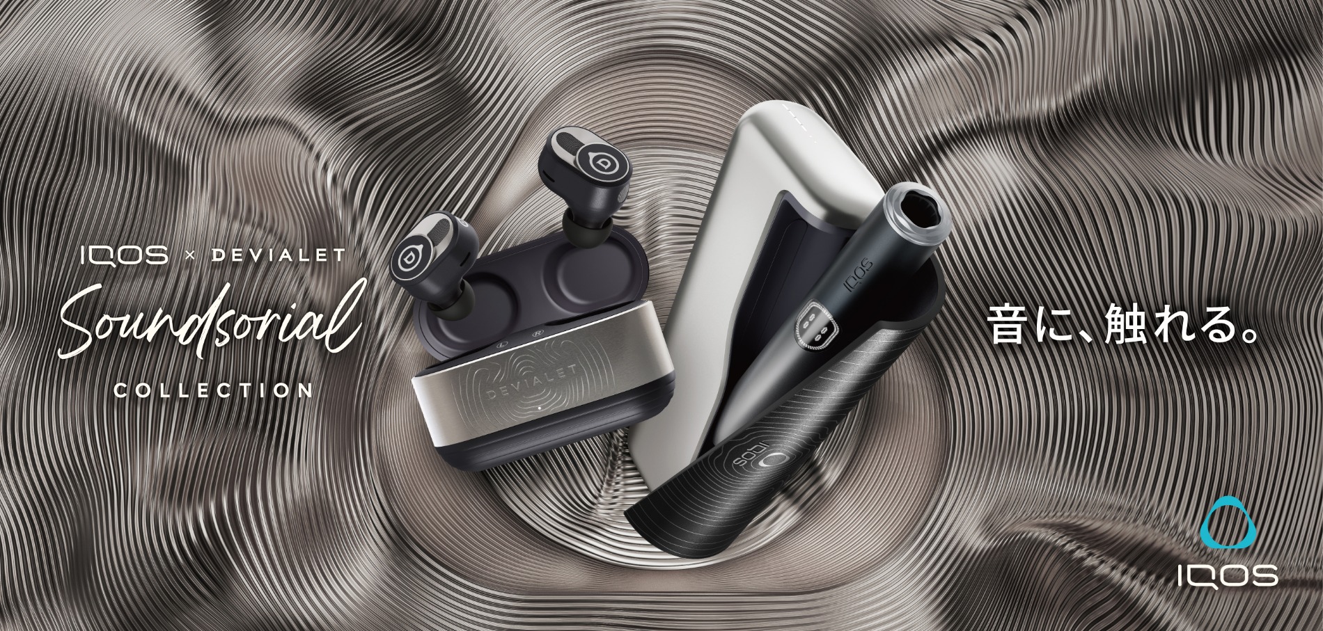 IQOSとDEVIALETのコラボモデル登場