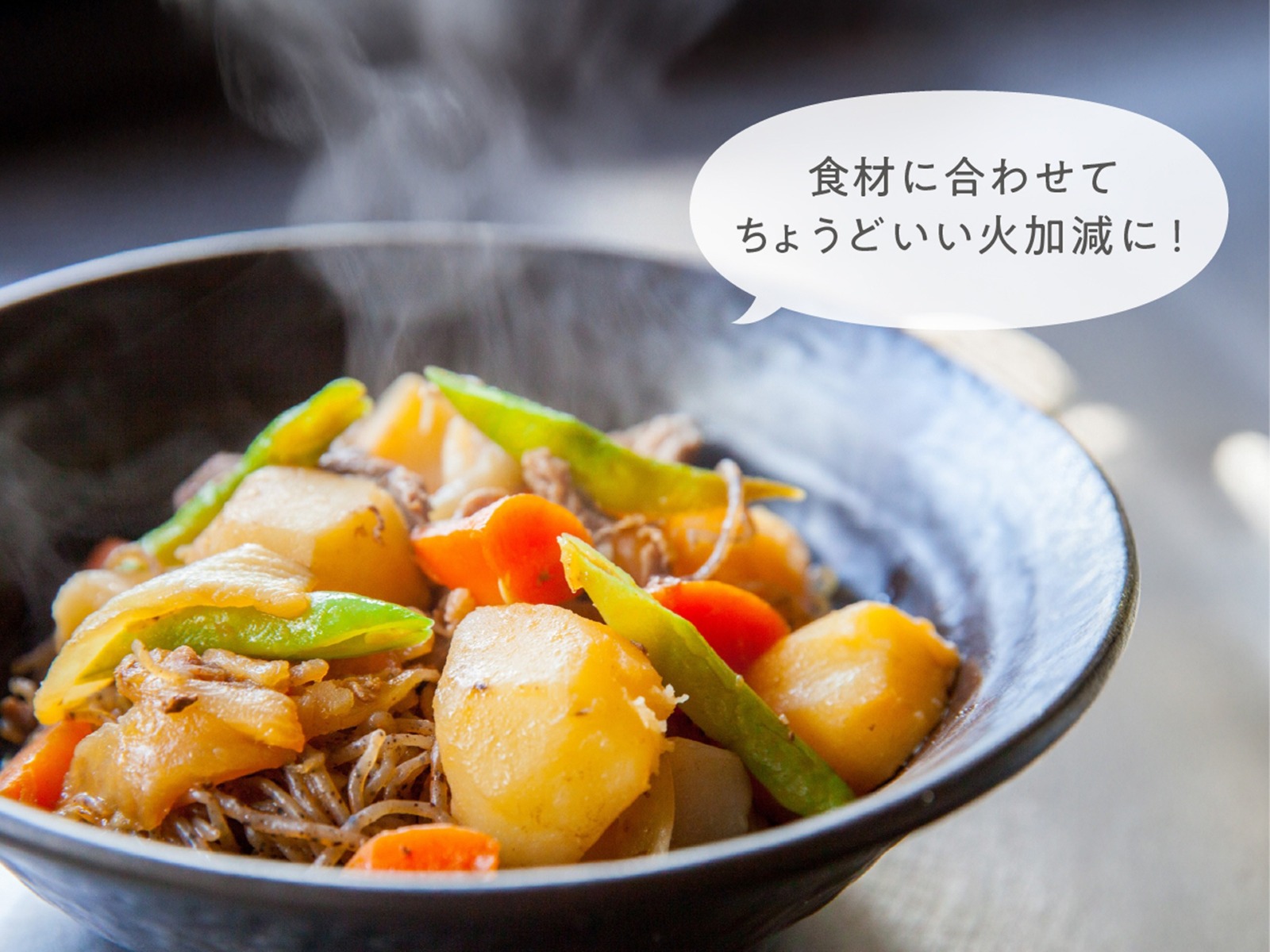 ちょうぢい火加減