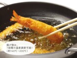 揚げ物は7段階の温度調整可能