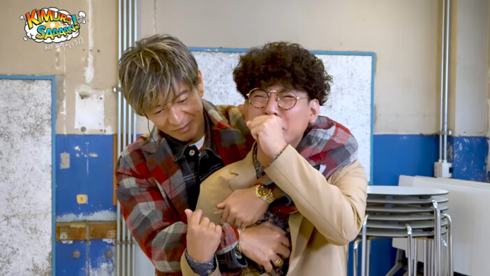 木村拓哉、ドッキリできむらバンド(たくろう)を突撃 夢のバックハグに「もらい泣きした」「木村拓哉の力って本当にすごい」
