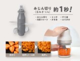 みじん切り（玉ねぎ1/4）約1秒