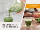 スムージーも作れる