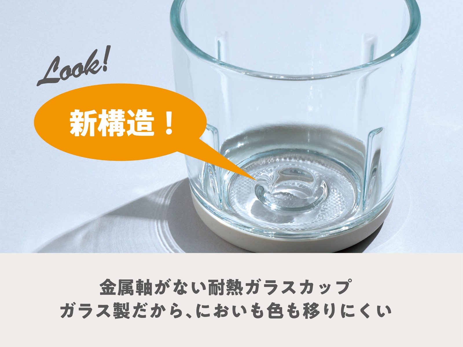 耐熱ガラスカップ