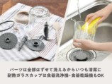 パーツは全部洗えて清潔に使える