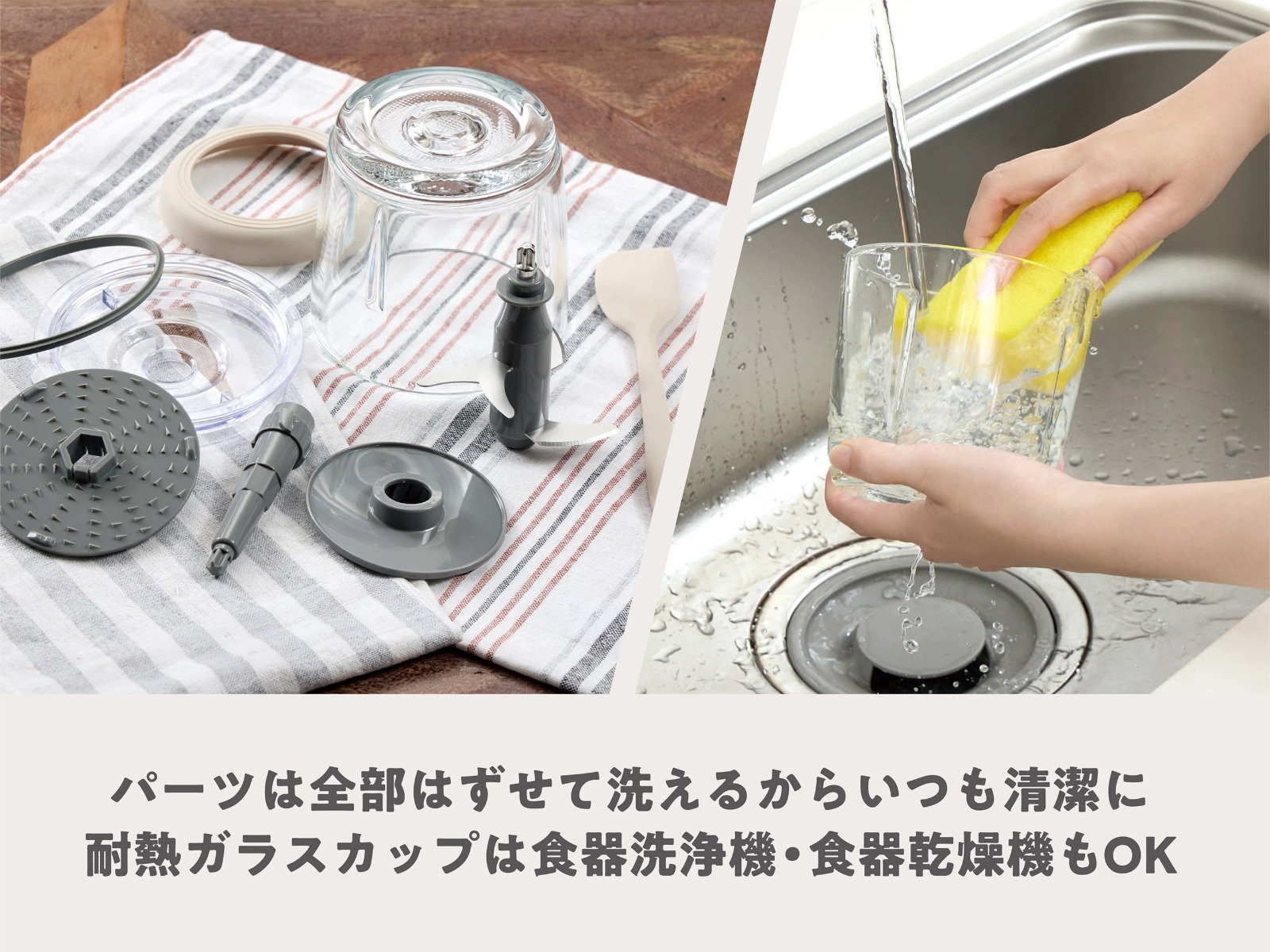 パーツは全部洗えて清潔に使える
