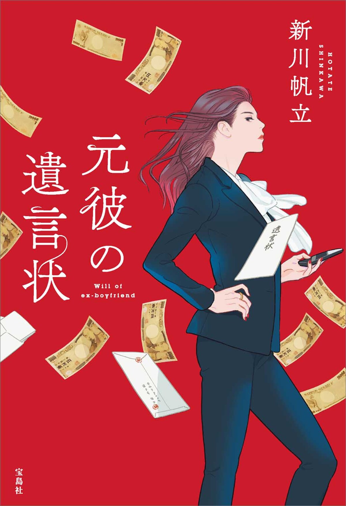 第25回『このミス』大賞『四グラムの断罪』の画像