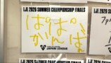 『LJL 2026』決勝戦を振り返るの画像