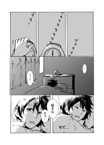 【漫画】起きたら部屋に水玉模様の虫が…… 夏と生き物の儚さ描く『まい子ちゃんの自由研究』