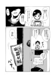【漫画】起きたら部屋に水玉模様の虫が……の画像