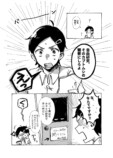 【漫画】起きたら部屋に水玉模様の虫が……の画像