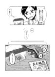 【漫画】起きたら部屋に水玉模様の虫が……の画像