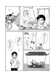 【漫画】起きたら部屋に水玉模様の虫が……の画像