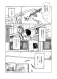 【漫画】起きたら部屋に水玉模様の虫が……の画像