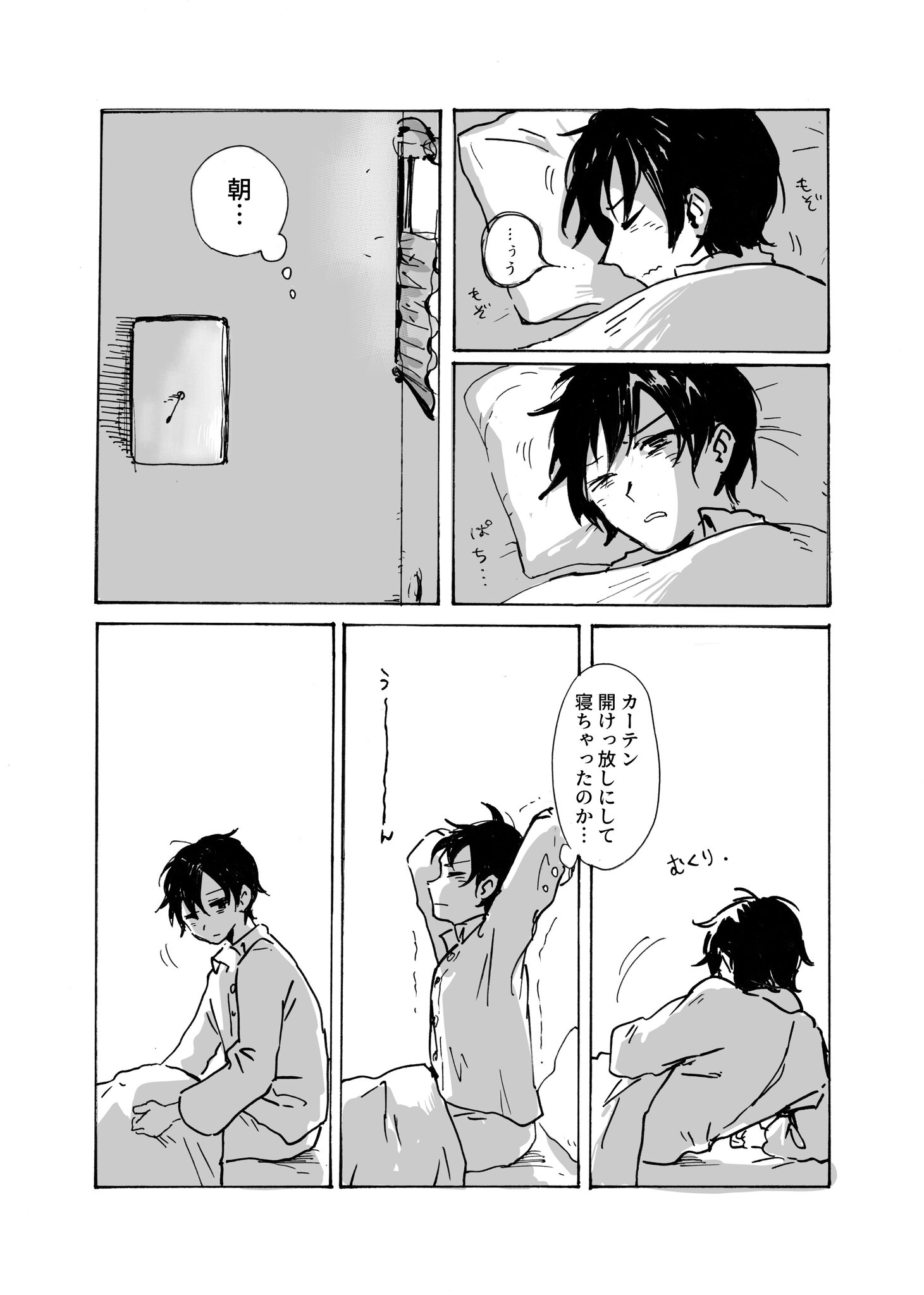 【漫画】起きたら部屋に水玉模様の虫が……の画像