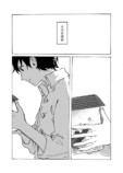 【漫画】起きたら部屋に水玉模様の虫が……の画像