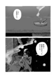 【漫画】起きたら部屋に水玉模様の虫が……の画像