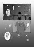 【漫画】起きたら部屋に水玉模様の虫が……の画像