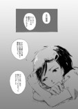 【漫画】起きたら部屋に水玉模様の虫が……の画像