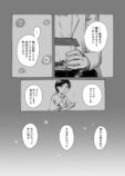 【漫画】起きたら部屋に水玉模様の虫が……の画像