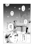 【漫画】起きたら部屋に水玉模様の虫が……の画像