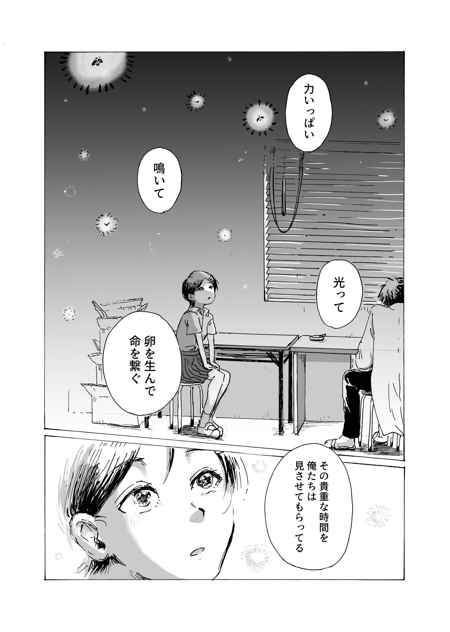 【漫画】起きたら部屋に水玉模様の虫が……の画像