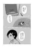 【漫画】起きたら部屋に水玉模様の虫が……の画像