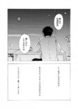 【漫画】起きたら部屋に水玉模様の虫が……の画像