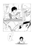 【漫画】起きたら部屋に水玉模様の虫が……の画像