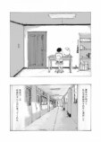 【漫画】起きたら部屋に水玉模様の虫が……の画像