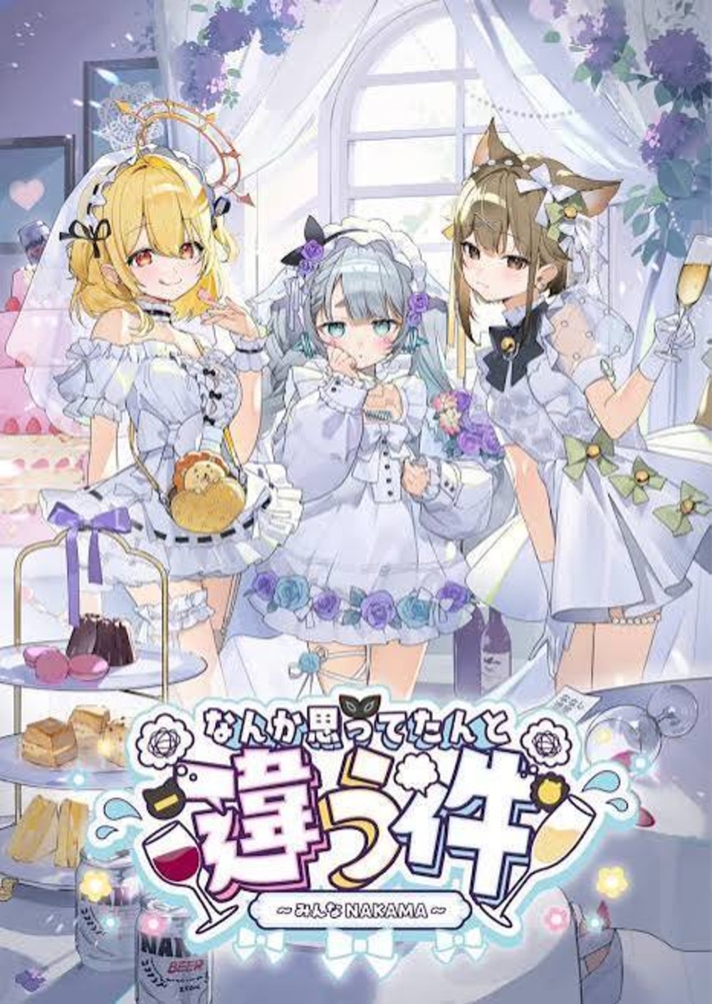 ファンミーティングイベント　ビジュアル