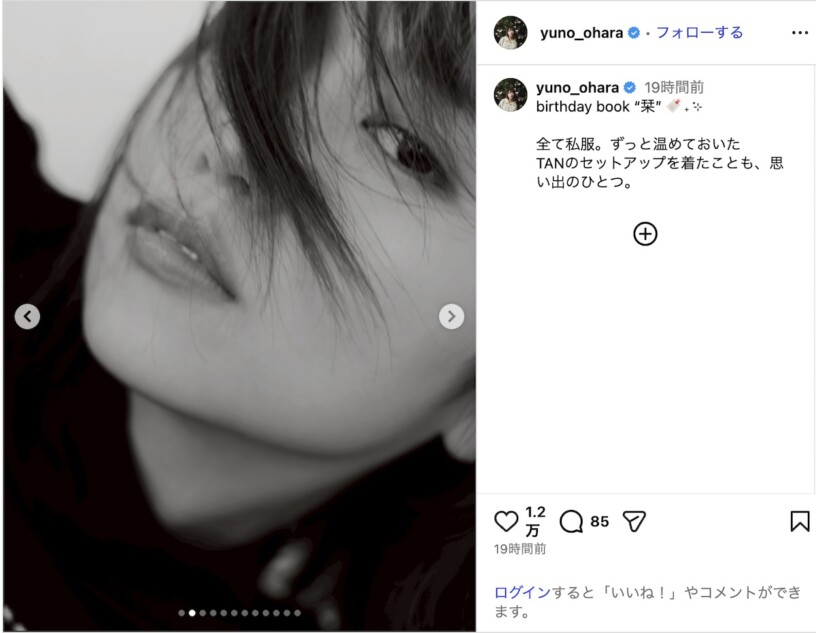大原優乃、“至近距離”の背中チラ見せオフショ