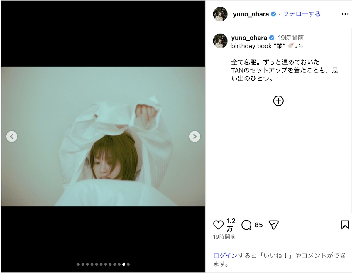 大原優乃、“至近距離”の背中チラ見せオフショの画像