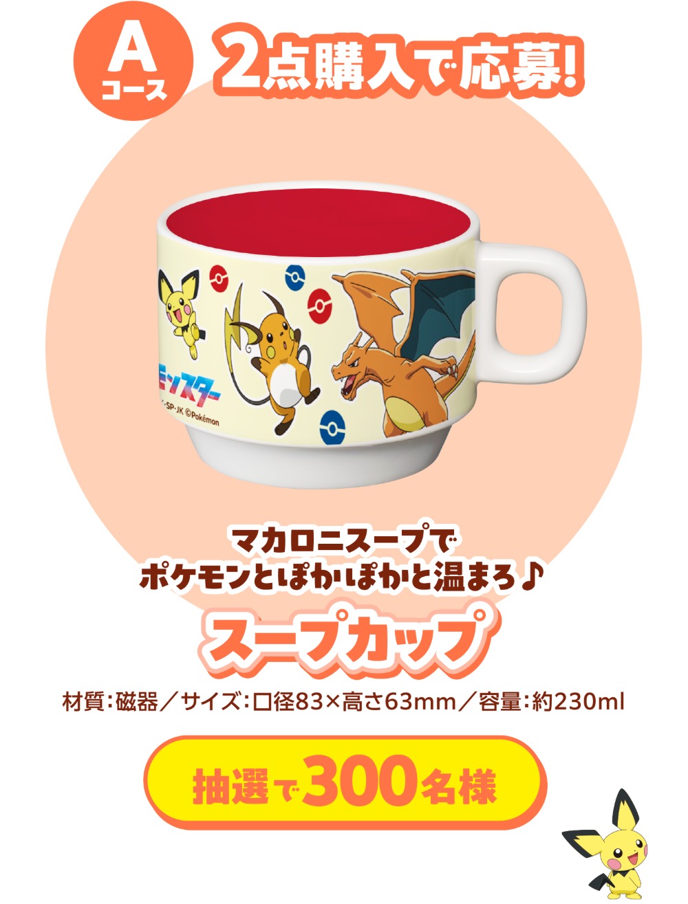 スープカップ