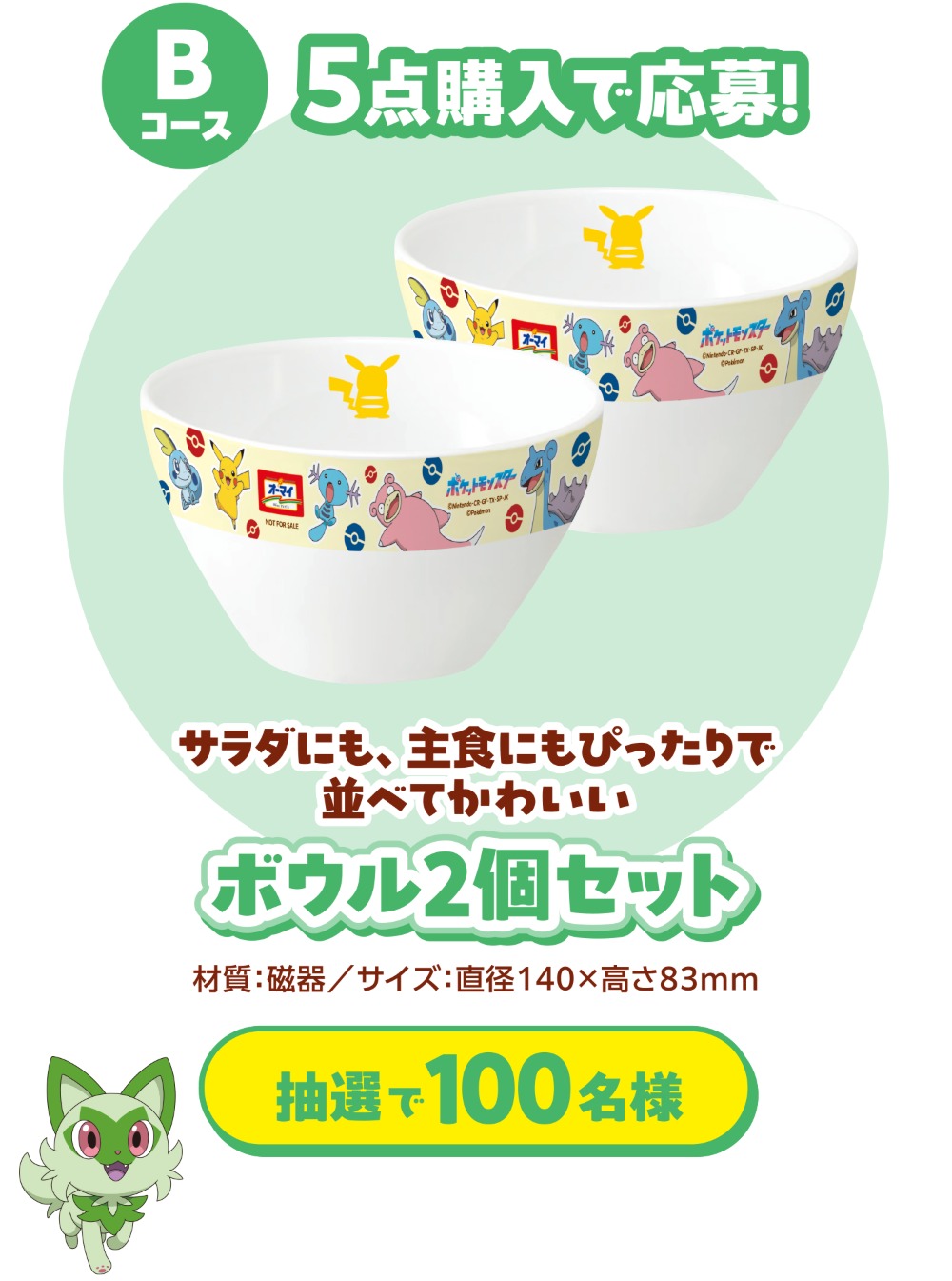 ボウル2個