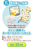 ミトン・鍋敷き・ホーローミルクパンセット