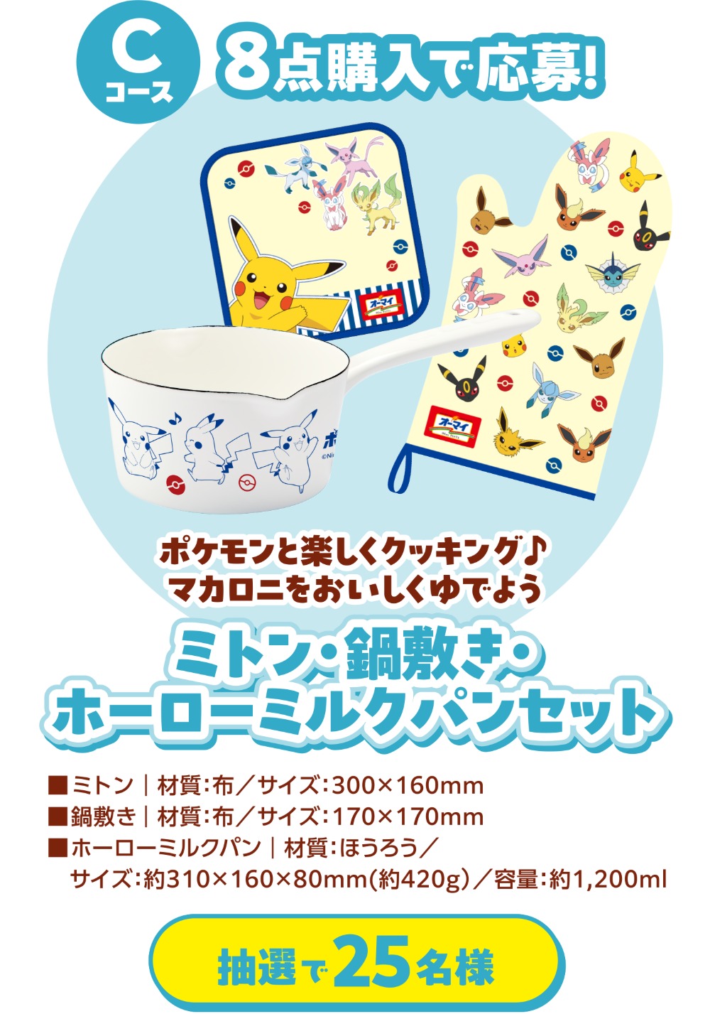 ミトン・鍋敷き・ホーローミルクパンセット