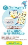 『オーマイ』ポケモングッズ当たるの画像