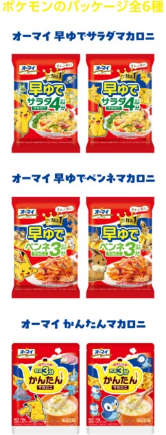 ポケモンデザインパッケージ