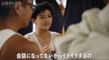 『男磨きハウス2』8話