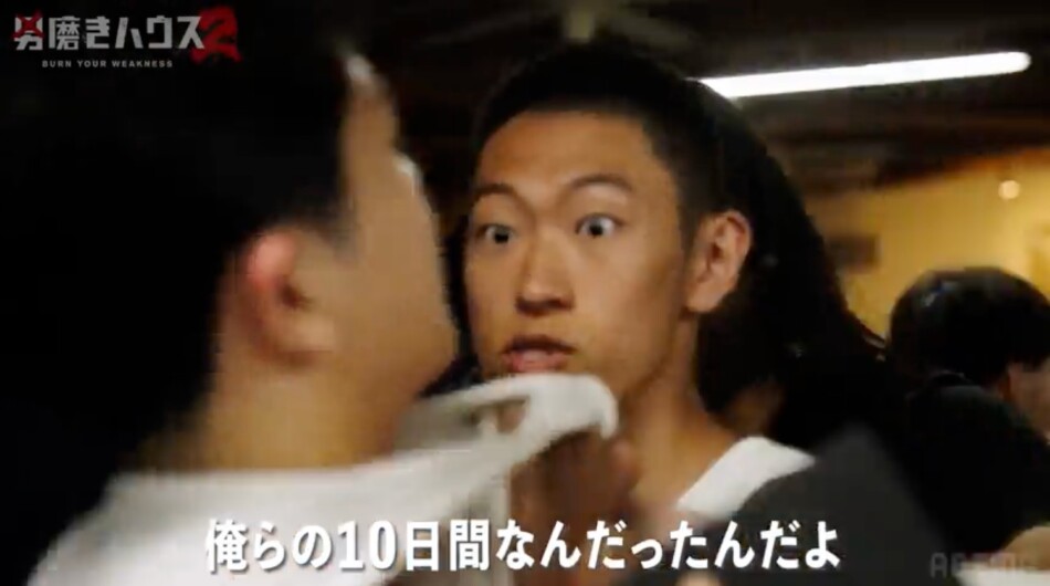 『男磨きハウス2』8話振り返り