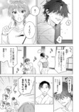 BL新連載『Reel Me In!!!!』配信開始の画像
