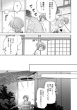 BL新連載『Reel Me In!!!!』配信開始の画像